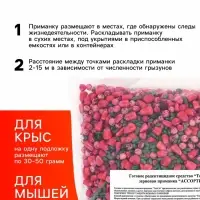 Зерновая приманка от грызунов &laquo;ТОМ КОТ&raquo;, 1 кг