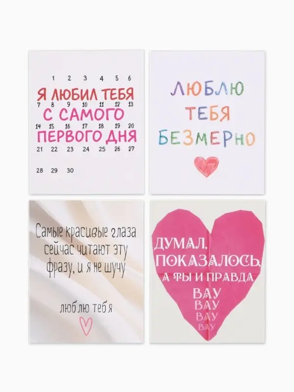 Открытки мини &laquo;Любовь&raquo;, набор 35 шт., 8&times;9.5 см