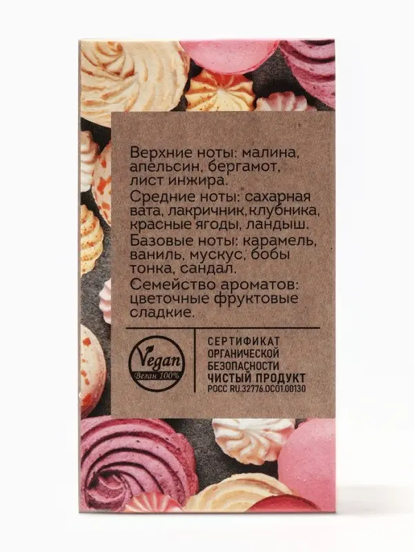 Парфюмерная вода женская Vegan Love Studio Pink Sweet, 50 мл (по мотивам Pink Sugar (Aquolina)