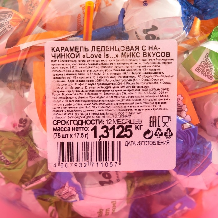 Леденцовая карамель LOVE IS, с начинкой, микс вкусов, сфера, 17,5 г Леденцовая карамель LOVE IS, с начинкой, микс вкусов, сфера, 17,5 г