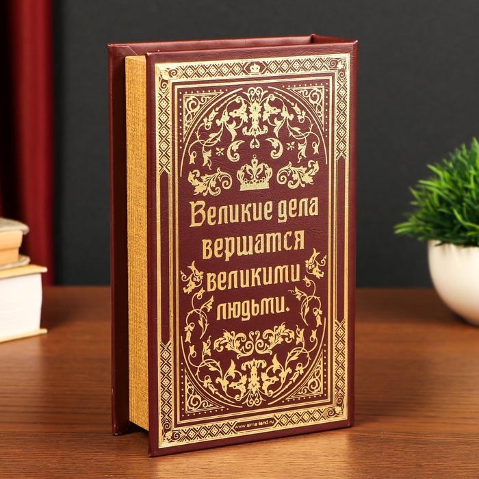 Шкатулка-сейф кожа  Шкатулка-сейф кожа "Дела Государственной важности" 21х13х5 см