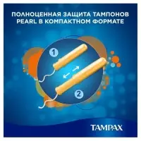 Тампоны &laquo;Tampax&raquo; Compak Super Plus Duo, с аппликатором, 16 шт