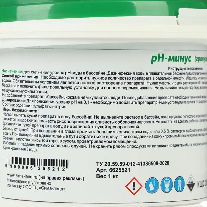 Регулятор pН-минус Aqualand, гранулы, 1 кг Регулятор pН-минус Aqualand, гранулы, 1 кг