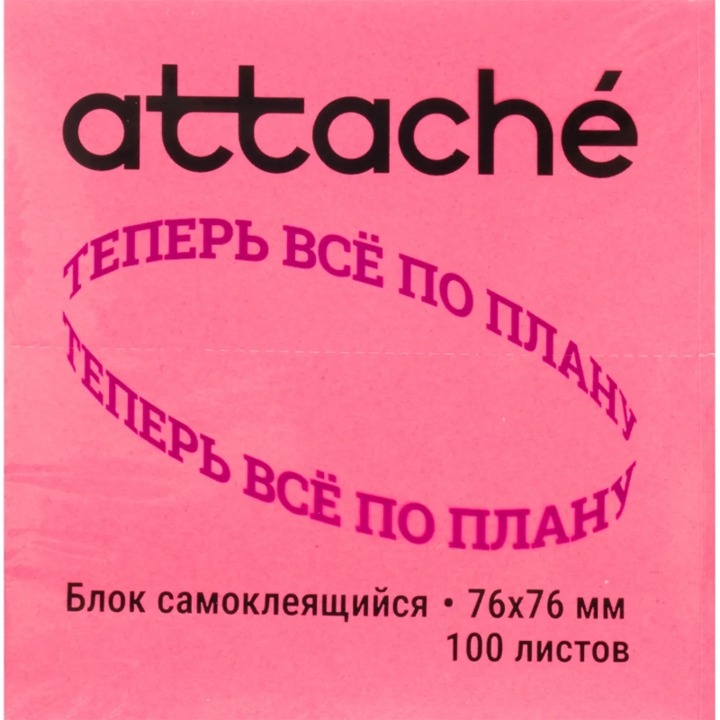 Стикеры с клеев. краем 76х76, неон, пурпур.  100л