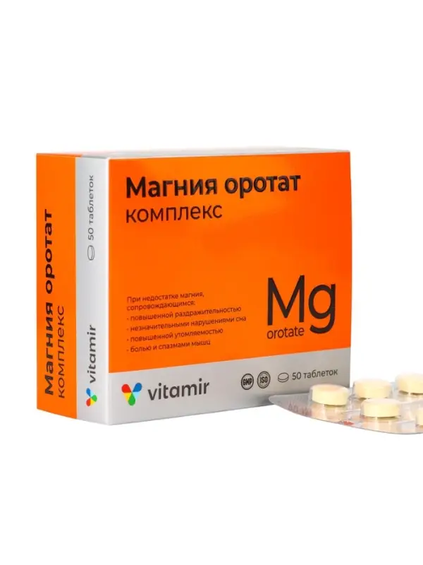Магния оротат 500 мг комплекс ВИТАМИР таб №50 Магния оротат 500 мг комплекс ВИТАМИР таб №50