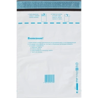 Пакет почтовый из 3-х сл.п/э 229х324 стрип