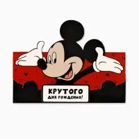 Конверт для денег формовой &laquo;Мышонок&raquo;, 17.5 &times; 8 см