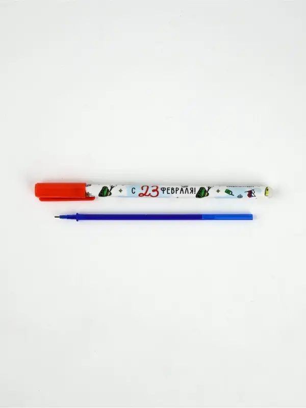 Ручка пластик пиши-стирай с колпачком Ручка пластик пиши-стирай с колпачком "С 23 февраля!", синяя паста, гелевая 0,5 мм