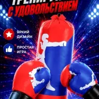 Игровой набор для бокса &laquo;Боксёр&raquo;