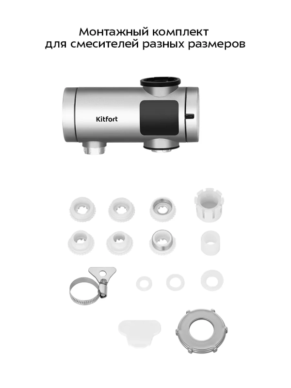 Водонагреватель проточный КТ-6522 - 3300 Вт