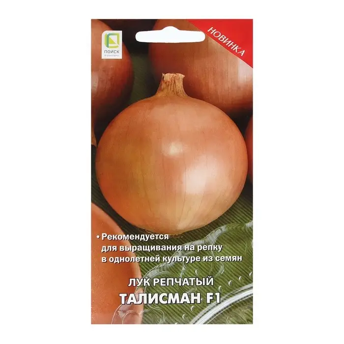 Семена Лук репчатый  Семена Лук репчатый "Талисман F1" 0,5 г