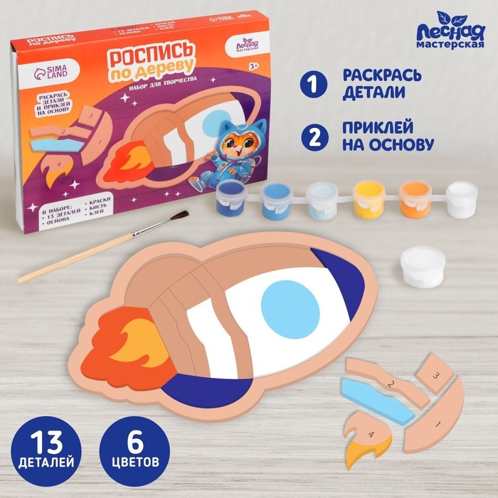 Роспись по дереву «Ракета», картина Роспись по дереву «Ракета», картина