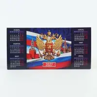Календарь 2027 треугольный настольный &laquo;Герб&raquo;