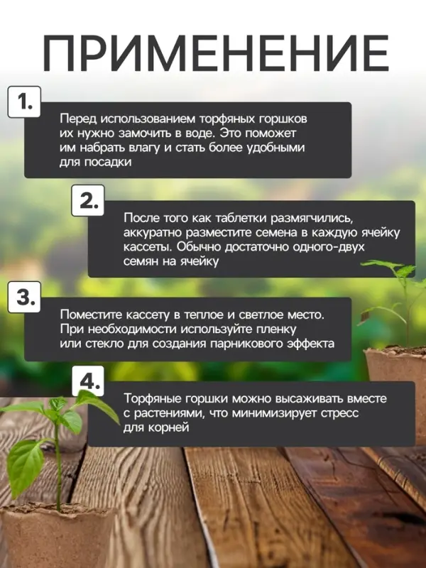 Набор для рассады: торфяной горшок 6&times;6 см, кассета на 40 ячеек, Greengo