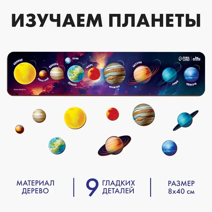 Рамка-вкладыш Лесная мастерская &laquo;Солнечная система&raquo;
