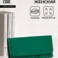 Кошелёк женский на магните, 19.5&times;2.5&times;9 см, лаковый, зелёный