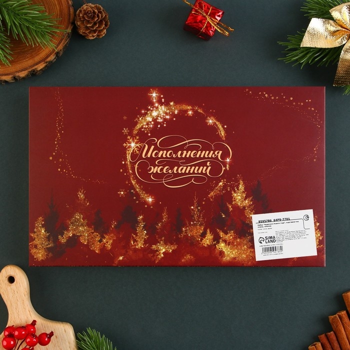 Подарочный набор новогодний Дорого внимание «Чудесного Нового года»: подставка под ложку, лопатка Подарочный набор новогодний Дорого внимание «Чудесного Нового года»: подставка под ложку, лопатка