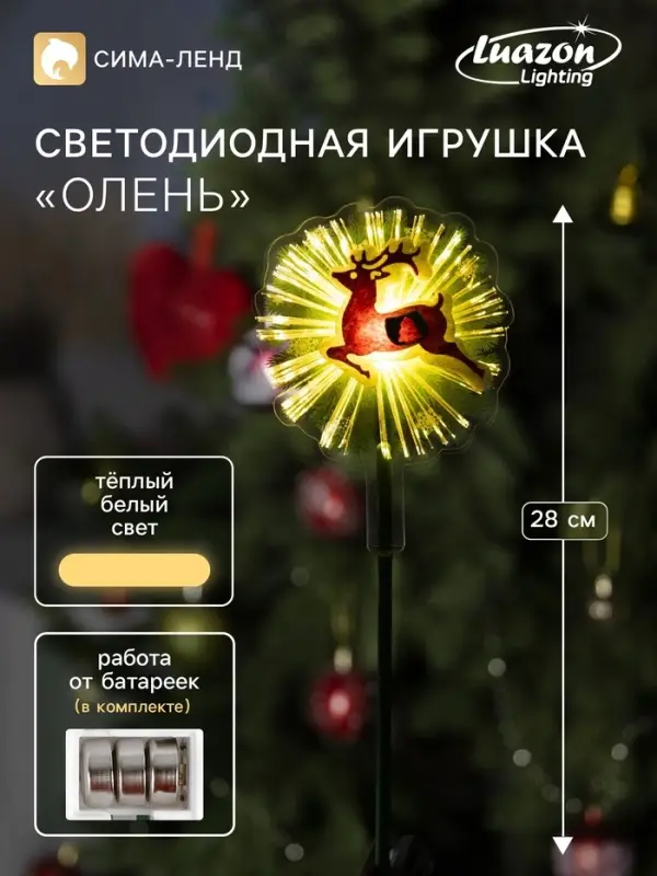 Светодиодная игрушка на палочке &laquo;Олень&raquo; 10&times;28&times;3 см, от батареек LR44&times;3, свечение тёплое белое