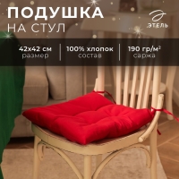 Сидушка на стул Этель New year collection 42х42 см, цв.красный, 100% хл, саржа 190 г/м2