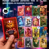 Настольная игра &laquo;Тайный злодей. Животные&raquo;, 56 карт, 7+