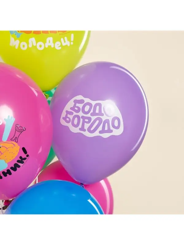 Воздушные шары латексные 12 Воздушные шары латексные 12" «Бодо Бородо, С Днем Рождения», 25 шт., МИКС