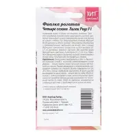 Семена Цветов Фиалка "Лилак Роуз", 5 шт Семена Цветов Фиалка "Лилак Роуз", 5 шт