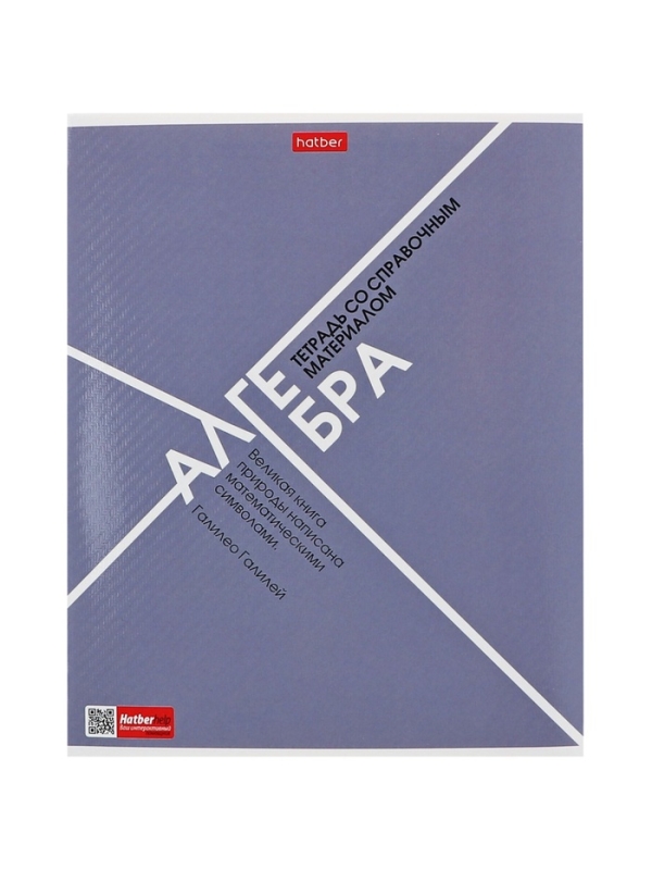 Комплект предметных тетрадей 48 листов, 12 предметов Hatber Комплект предметных тетрадей 48 листов, 12 предметов Hatber "Стиль 70-х", обложка мелованный картон, тиснение, с интерактивным справочником, блок о...