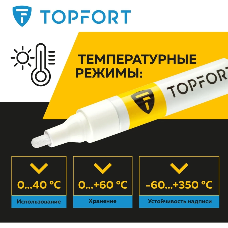 Маркер лаковый Topfort Paint 4 мм белый
