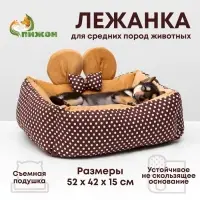 Лежанка &laquo;Милаш&raquo;, 52&times;42&times;15, рогожа, плюш, бежево-коричневая