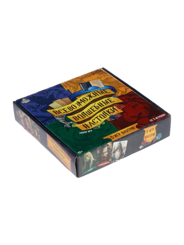 Набор игр Набор игр "Всевозможные волшебные настолки"