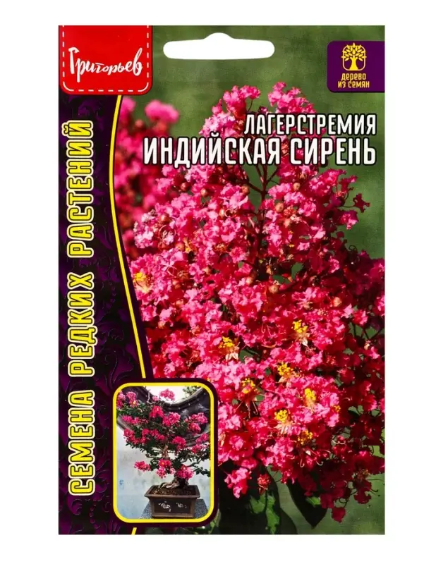 Семена цветов Лагерстремия Индийская Сирень  10 шт.  12.29 г.