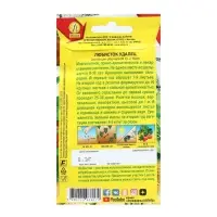 Набор семян Любисток "Удалец", пряность, 5 шт. Набор семян Любисток "Удалец", пряность, 5 шт.