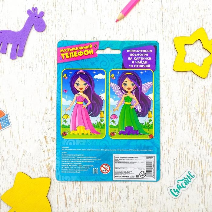 Музыкальный телефон «Девчонки», русская озвучка, световые эффекты, работает от батареек, МИКС Музыкальный телефон «Девчонки», русская озвучка, световые эффекты, работает от батареек, МИКС