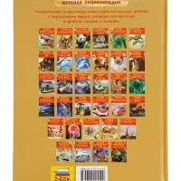 Детская энциклопедия &laquo;Великая Отечественная война&raquo;, 48 стр.
