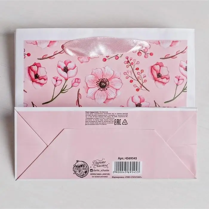 Пакет подарочный ламинированный, упаковка, «Для тебя с любовью», S 12 х 15 х 5.5 см Пакет подарочный ламинированный, упаковка, «Для тебя с любовью», S 12 х 15 х 5.5 см