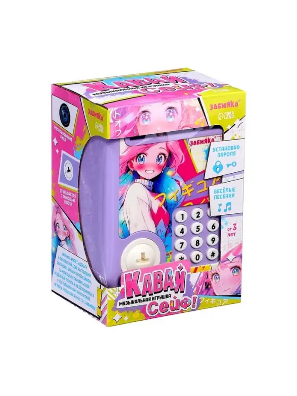 Музыкальная игрушка ZABIAKA &laquo;Кавай сейф&raquo;, фиолетовый