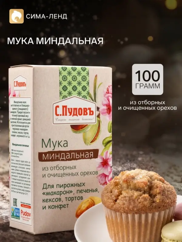 Мука &laquo;С. Пудовъ&raquo;, миндальная, 100 г