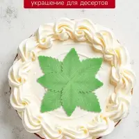 Вафельные фигурки &laquo;Лист розы&raquo;, малый, 38 мм, зеленый, 1000 шт.
