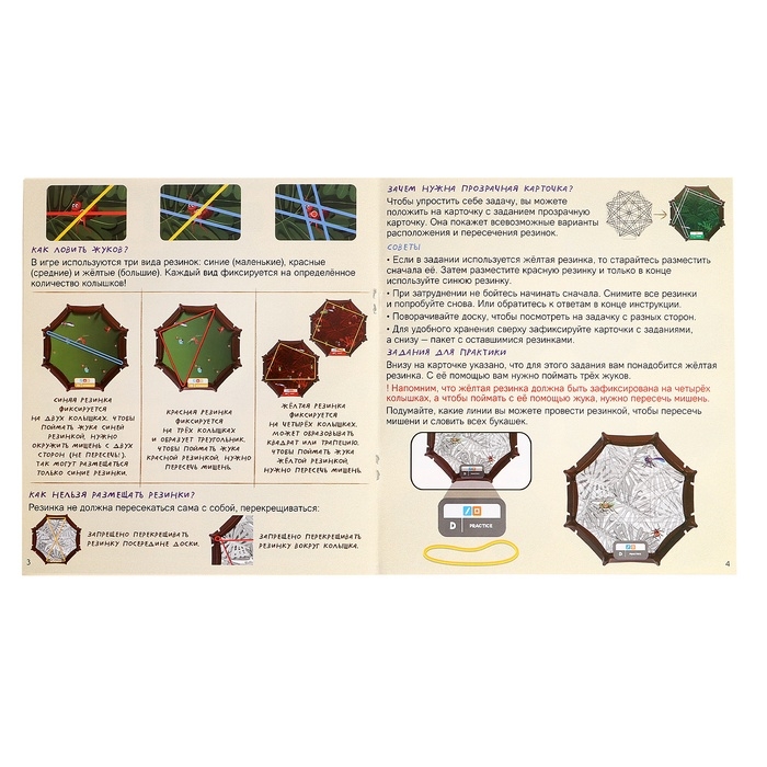 Настольная игра «Crazy жуки», 1 игрок, 4+ Настольная игра «Crazy жуки», 1 игрок, 4+