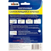 Крючок многоразовый силиконовый, 1 шт/упак