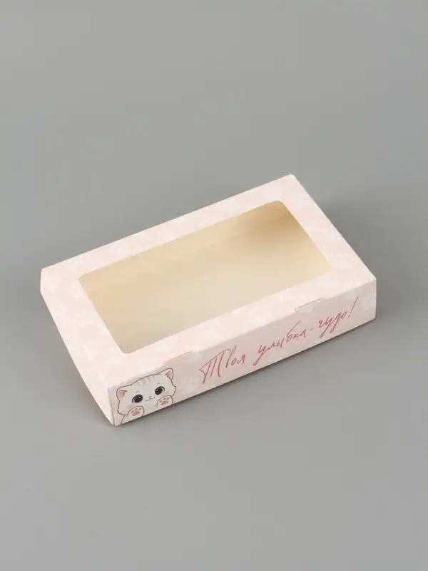 Коробка подарочная с окном &laquo;Твоя улыбка &mdash; чудо!&raquo;, 20&times;12&times;4 см, самосборная