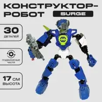 Конструктор Звёздный Воин SURGE