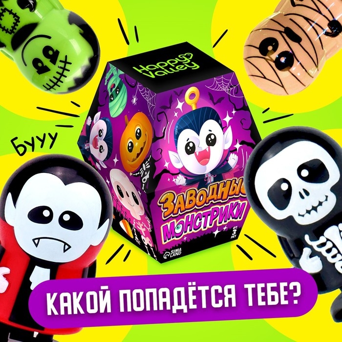 Заводная игрушка «Заводные монстрики», МИКС Заводная игрушка «Заводные монстрики», МИКС