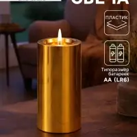 Светодиодная свеча LED - ночник RISALUX &laquo;Столбик. Глянец&raquo;, от батареек 3&times;АА, золото, мерцающая 7.5&times;7.5&times;17 см
