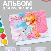 Альбом для рисования Calligrata &laquo;На прогулке&raquo; А4, 20 листов, на скрепке, плотность 100 г/м&sup2;, обложка из мелованной бумаги