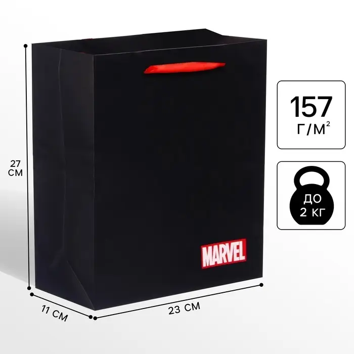 Пакет подарочный, 23х27х11 см, упаковка, Мстители Пакет подарочный, 23х27х11 см, упаковка, Мстители