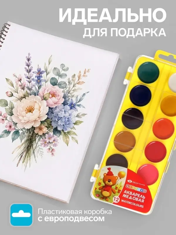 Акварель медовая &laquo;ЗХК. Цветик&raquo;, 12 цветов, в пластиковом пенале, без кисти