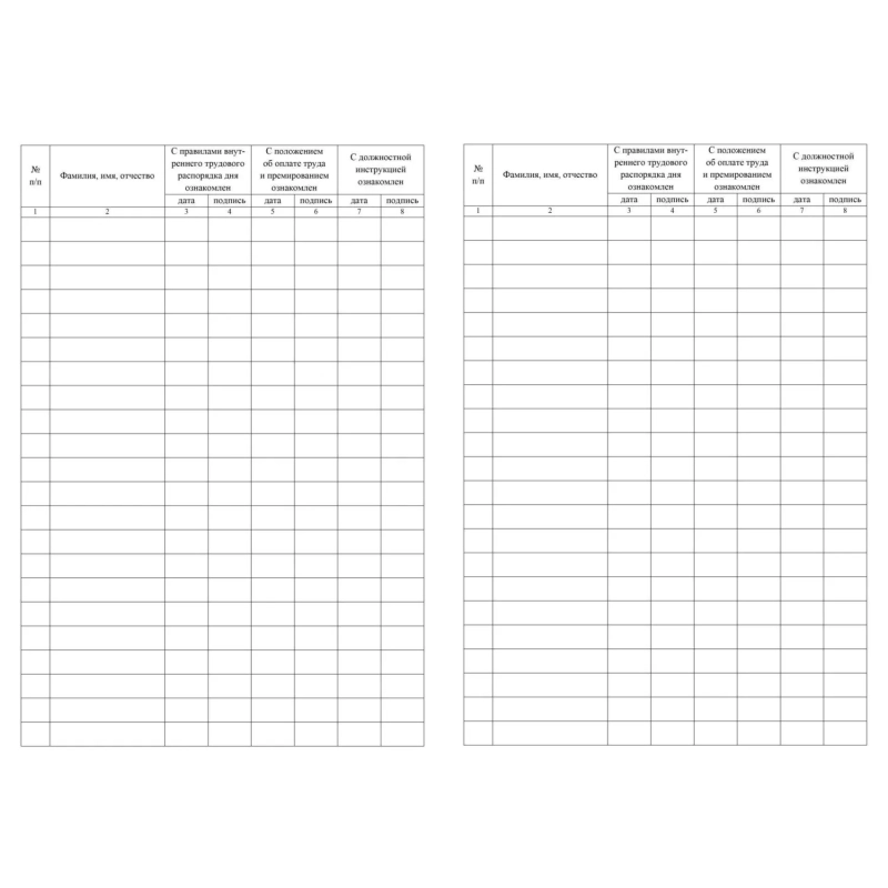 Журнал ознак с прав внут труд расп дня,ин акт,связ с деят раб 2шт/уп КЖ-698