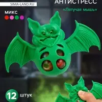 Антистресс игрушка &laquo;Летучая мышь&raquo;, мялка с гидрогелем, МИКС