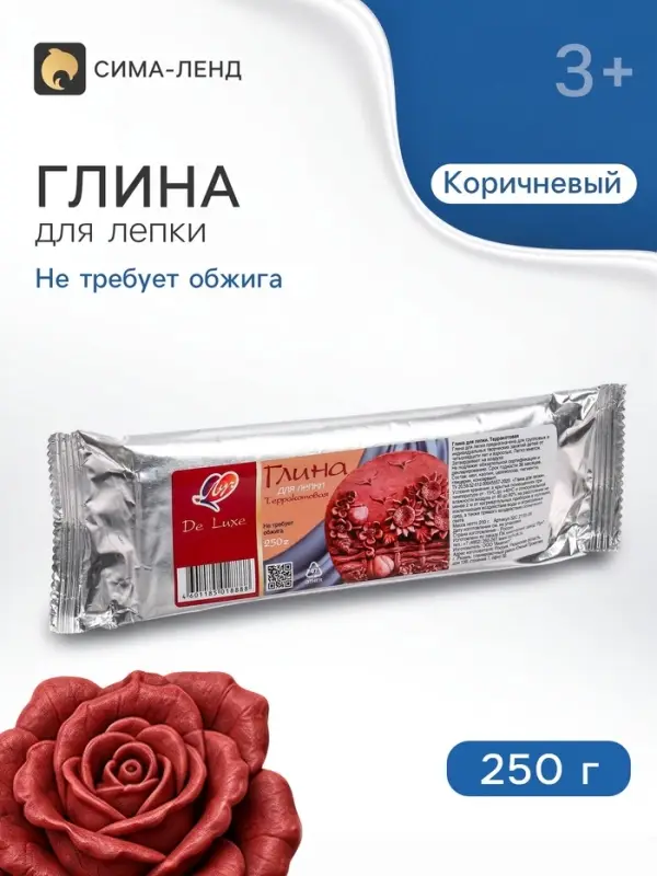 Глина для лепки &laquo;Луч. De Luxe&raquo;, 250 г, не требует обжига, терракотовая